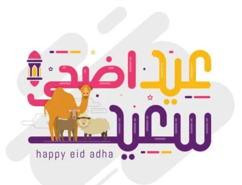 helou_adel's tweet photo. أجمل التهاني للاصدقاء و عائلاتهم ... 🙂 https://t.co/1LIYNbxtRz