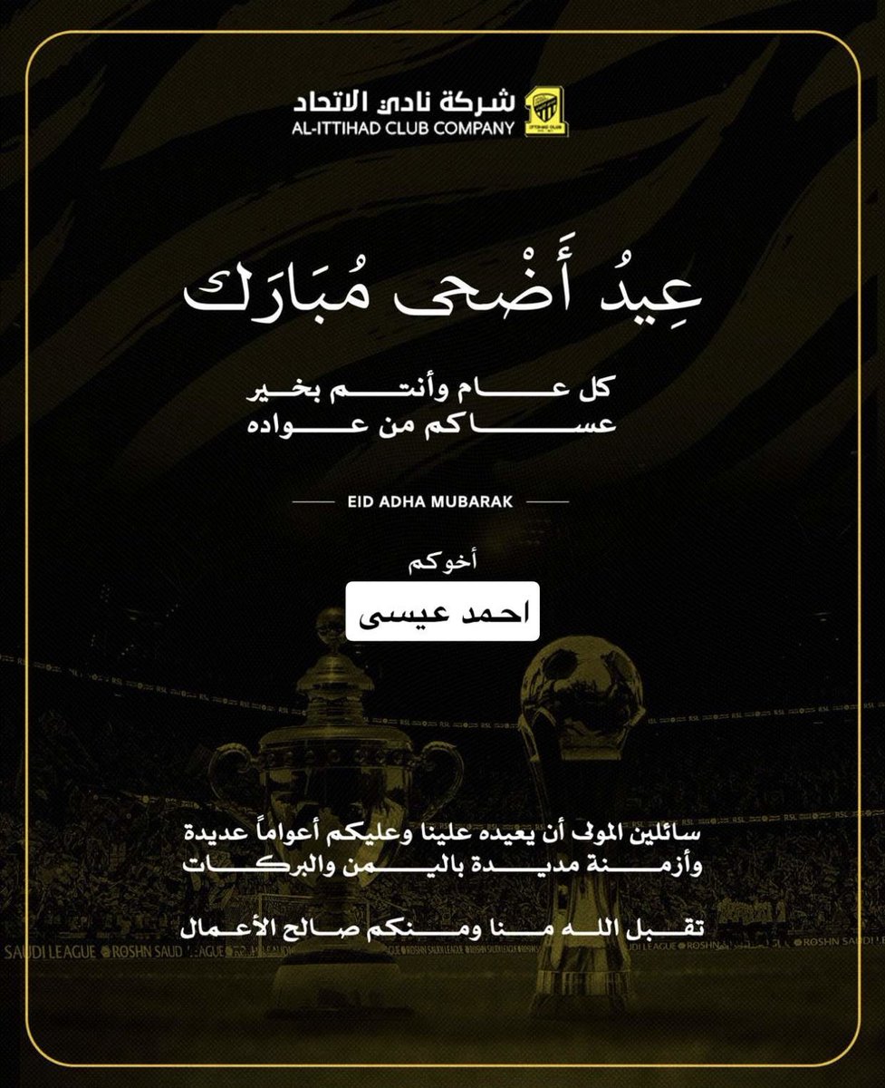 كل عام وانتم بخير

تقبل الله طاعاتكم