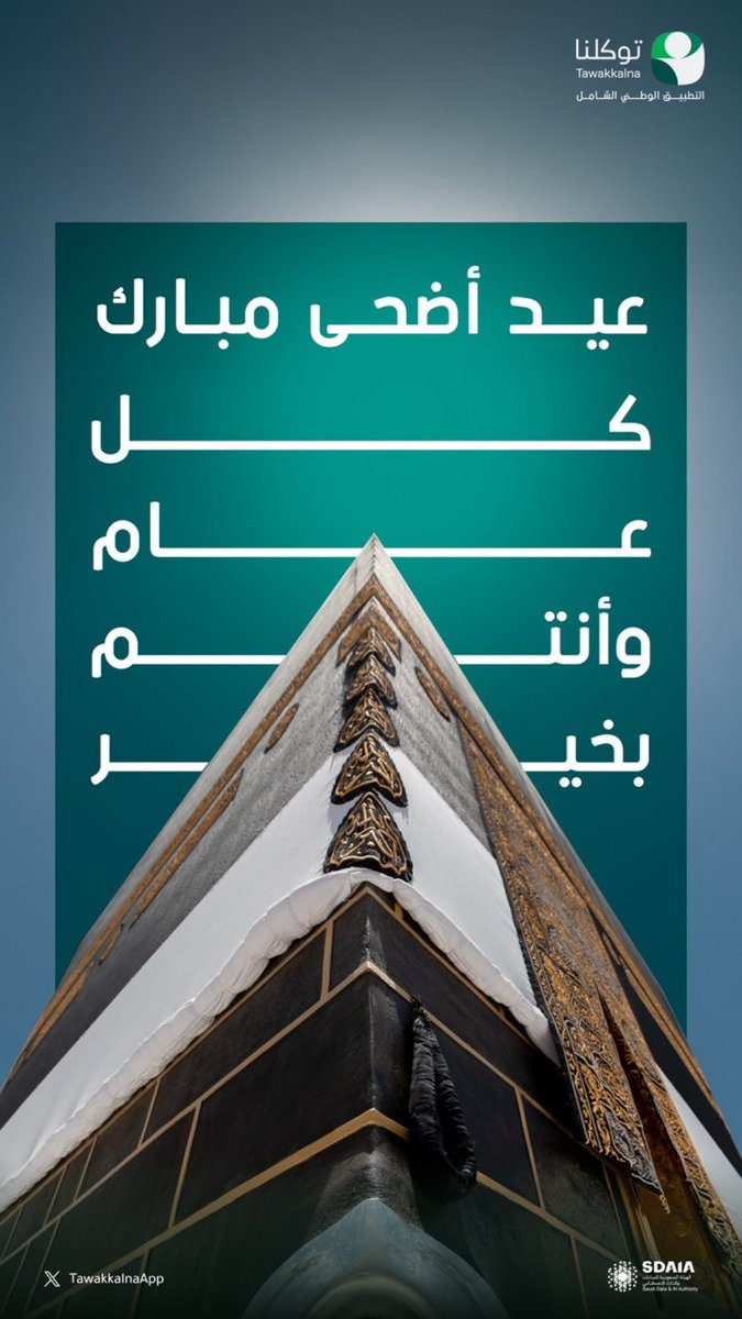 صالح الدليم (@saleh__64_) on Twitter photo 