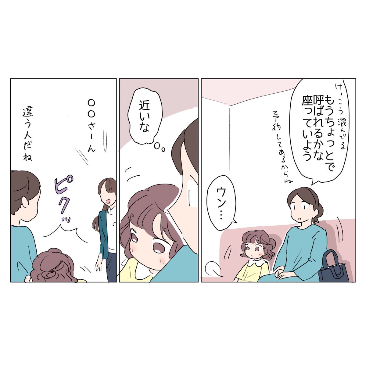 日常👀 