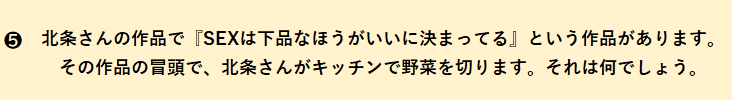 olive20230901's tweet photo. ２０２２年第三回宿泊忘年会（和歌山）での北条麻妃検定の第５問＆解答。正解者ゼロ。 https://t.co/vyEkVyV9p5