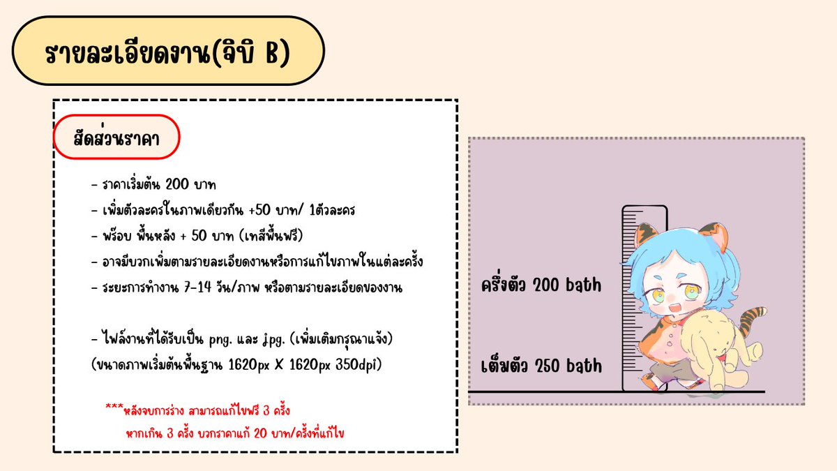 modori_cms's tweet image. pls rt. 🎈
CMS : OPEN & UPDATE ♨️
รบกวนฝากด้วยนะคะ🥺🫶
- เปิดรับเรื่อยๆค่ะ หากพักรับจะแจ้งอีกทีนะคะ
-สนใจ จองคิว สอบถามเพิ่มเติม dm/เมนชั่นได้เลยคับผม 🌟🌻✨
เช็คคิว > docs.google.com/spreadsheets/d…
#โดะสีcms #คอมมิชชัน #คมชโฮมุ้
#commissionsopen #Commissionth
(1/4)