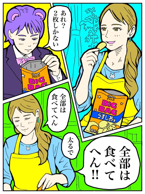 罪悪感キャンセル界隈

#たぬいらすと 