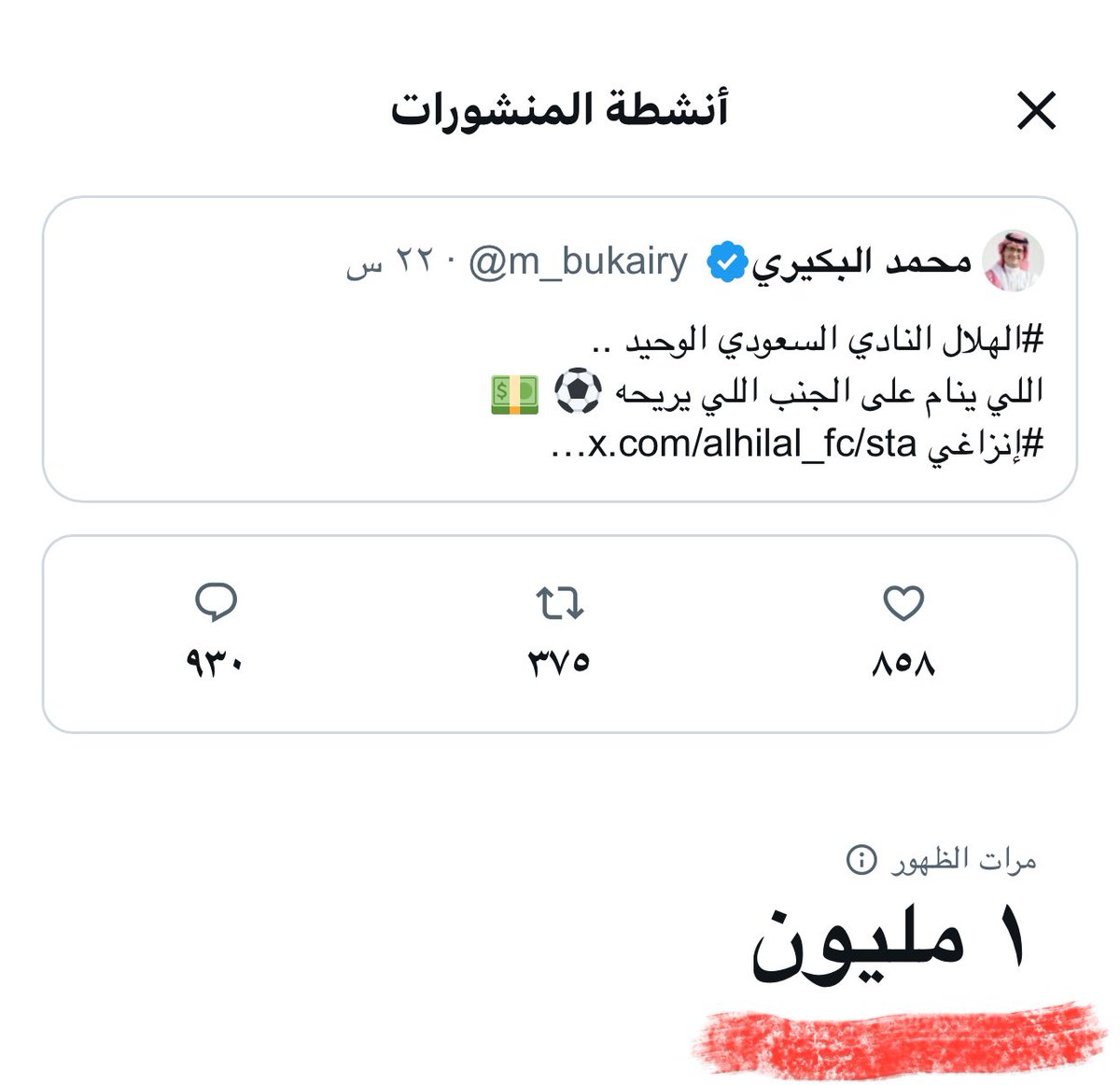 bukairy's tweet photo. ( مليوووون ) شكرا للي يقدر ينام عالجنب اللي يريحه .. زي نومه الزعيم #الهلال 🤟😅 https://t.co/iRe6j7isNQ
