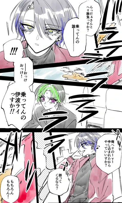 正義と悪の激アツ対決 #ドロウイング #絵ライぞ伊波 #MADTOWN 