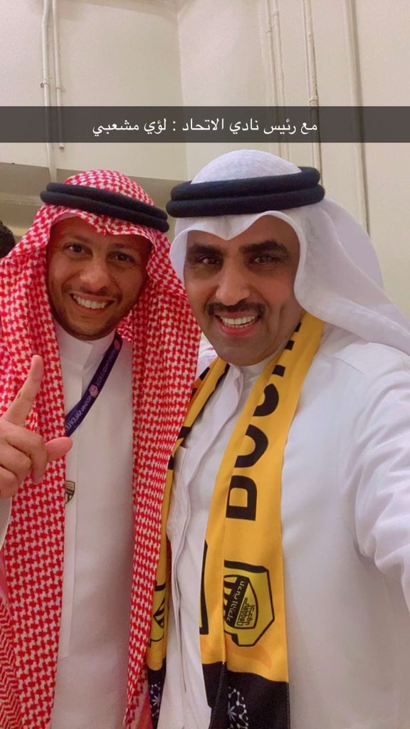 لؤي مشعبي كتب فصل جديد من قصة الرؤوساء الذهبيين في تاريخ نادي الاتحاد

حكايته مع الاتحاد كلها فرح وبطولات وإحترام متبادل بينه وبين الجمهور ولكن لكل قصه نهاية اما اليوم او غداً
شكراً ( لؤي ) لأنك كتبت البداية في مسيرة الاتحاد الجديدة وستبقى في ذاكرة الاتحاديين
كلنا نحبك <a href="/mashablo/">Loay لؤي مشعبي 🇸🇦</a>