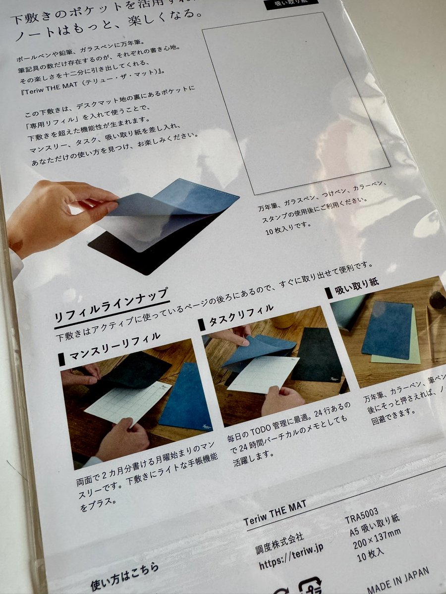 ru_rin_no's tweet photo. 先日手に入れたテリュー専用の吸い取り紙を半分に切って、ほぼ日5年手帳に入れて使うことにしました。
これは万年筆で書くことにしているので助かる♪
(テリューはマットより金属製のボードが好き)
#Teriw
#Teriwtheboard
#ほぼ日5年手帳
#ほぼ日 https://t.co/iFBbMwe4Hp