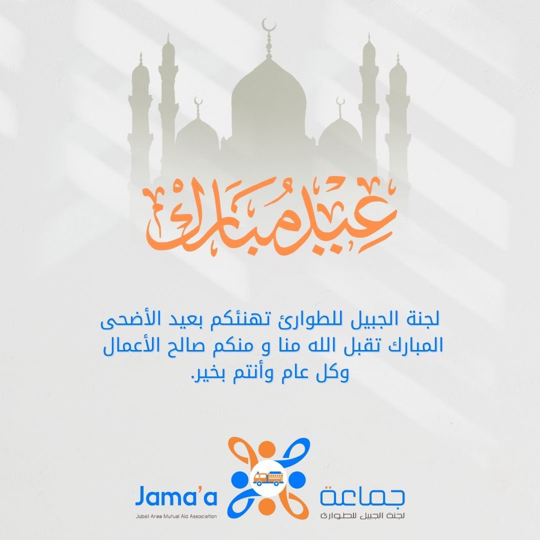 Jama’a - جماعة tweet media