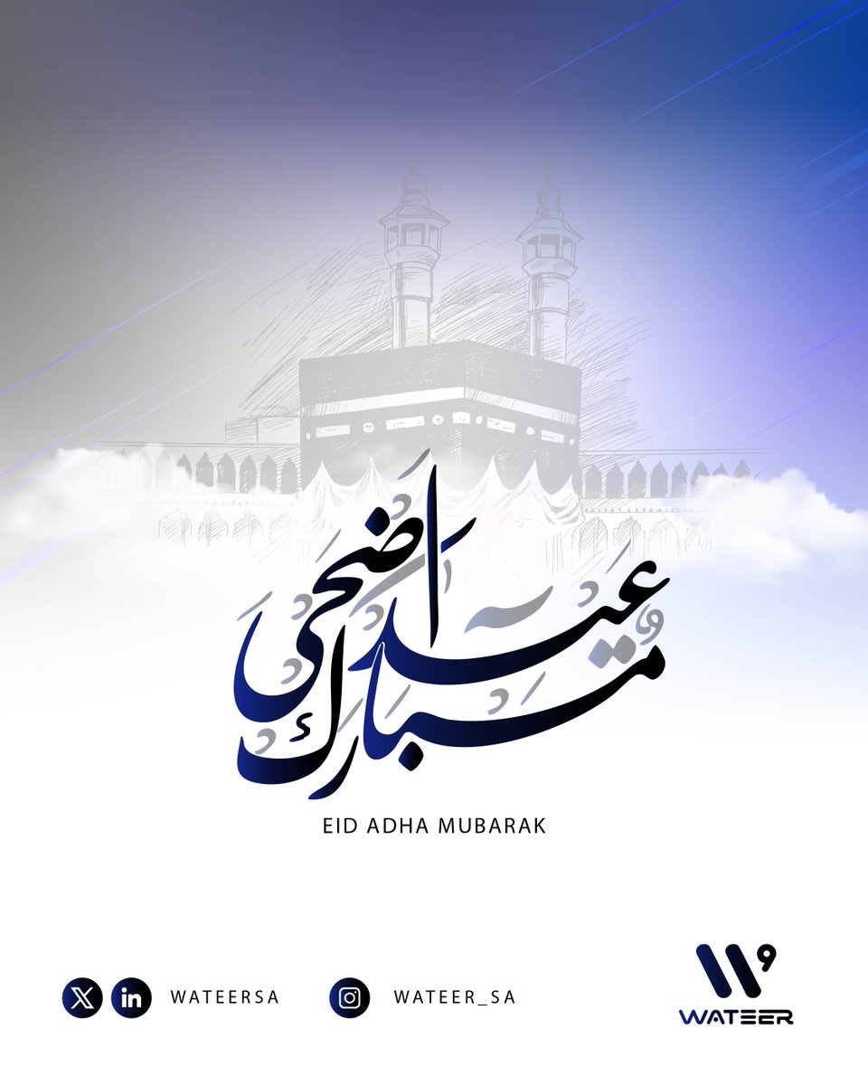 نهنئكم بحلول عيد الأضحى المبارك.

سائلين الله عز وجل أن يعيده عليكم وعلى من تحبون بالصحة والبركة، وكل عام وأنتم بخير