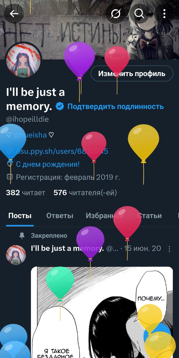 I'll be just a memory. tweet media