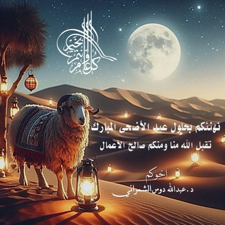 المستشار/ د عبدالله دوس tweet media