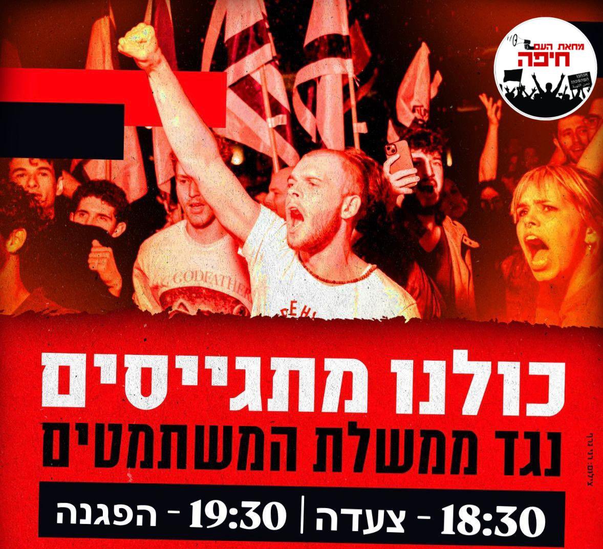 ראש המוסד לשעבר תמיר פרדו בריאיון למגזין האמריקאי האטלנטיק : "המלחמה ברצועת עזה חסרת תועלת ולא משיגה דבר. מנקודת מבטה של ישראל, זה בזבוז זמן. מה שאנחנו עושים — בזבוז חיים, בזבוז כסף, בזבוז העתיד" (הארץ)

צאו לרחובות! 
יום שבת 7.6
18:30 צעדה מהאודיטוריום 
19:30 הפגנה בחורב
לינק