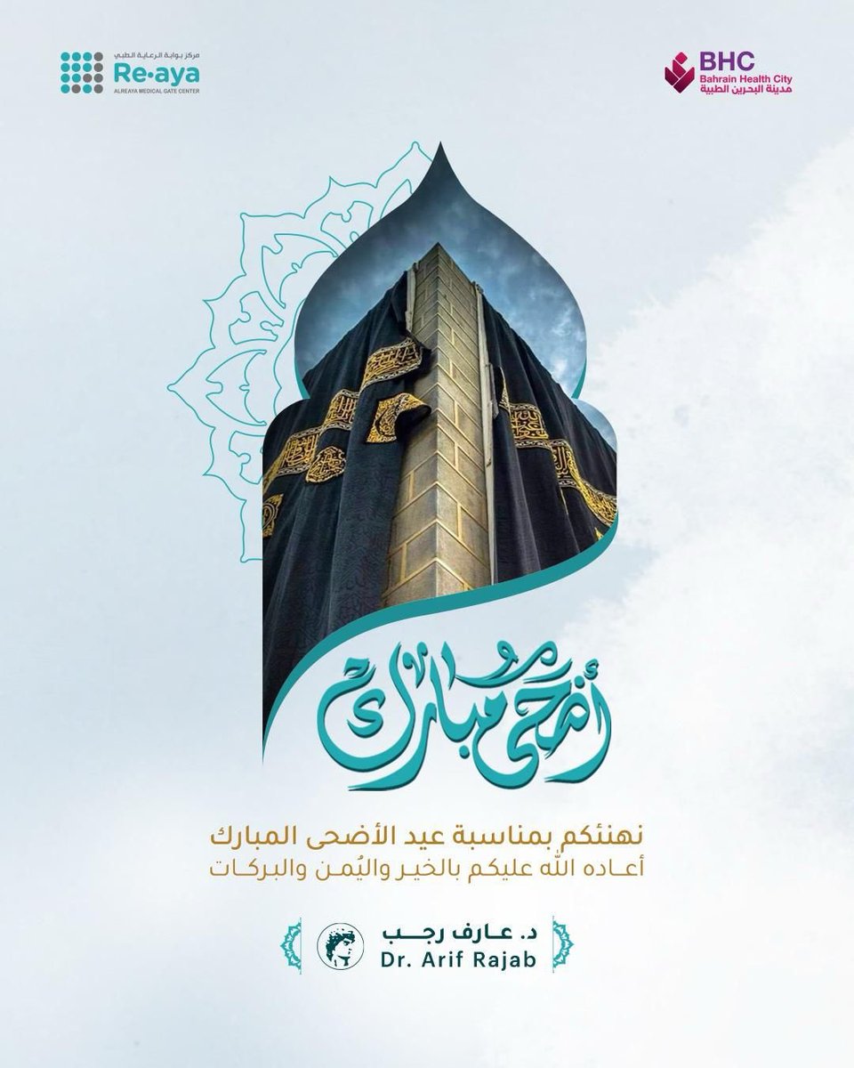 Dr. Arif Ali Rajab tweet media