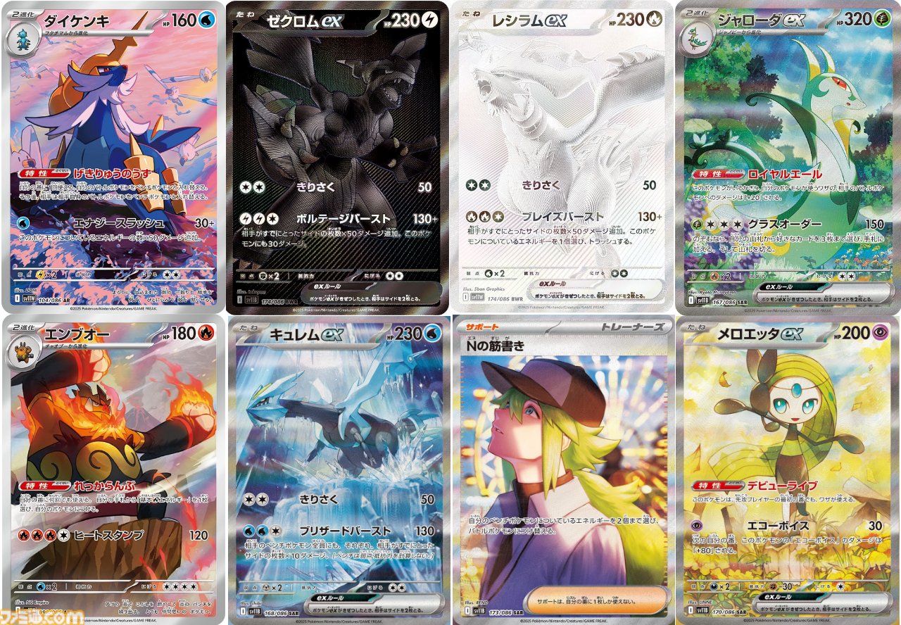 ニ*シ様 ブラックボルト　ホワイトフレア　収録ARまとめ売り 拡張パック「ブラックボルト」「ホワイトフレア」｜ポケモン