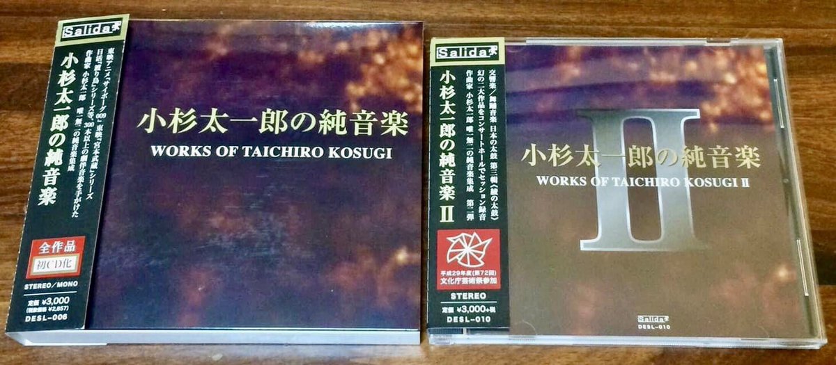 【6月6日は作曲家 小杉太一郎の誕生日】
Salidaは、これからも作曲家 小杉太一郎研究に精進してまいります。