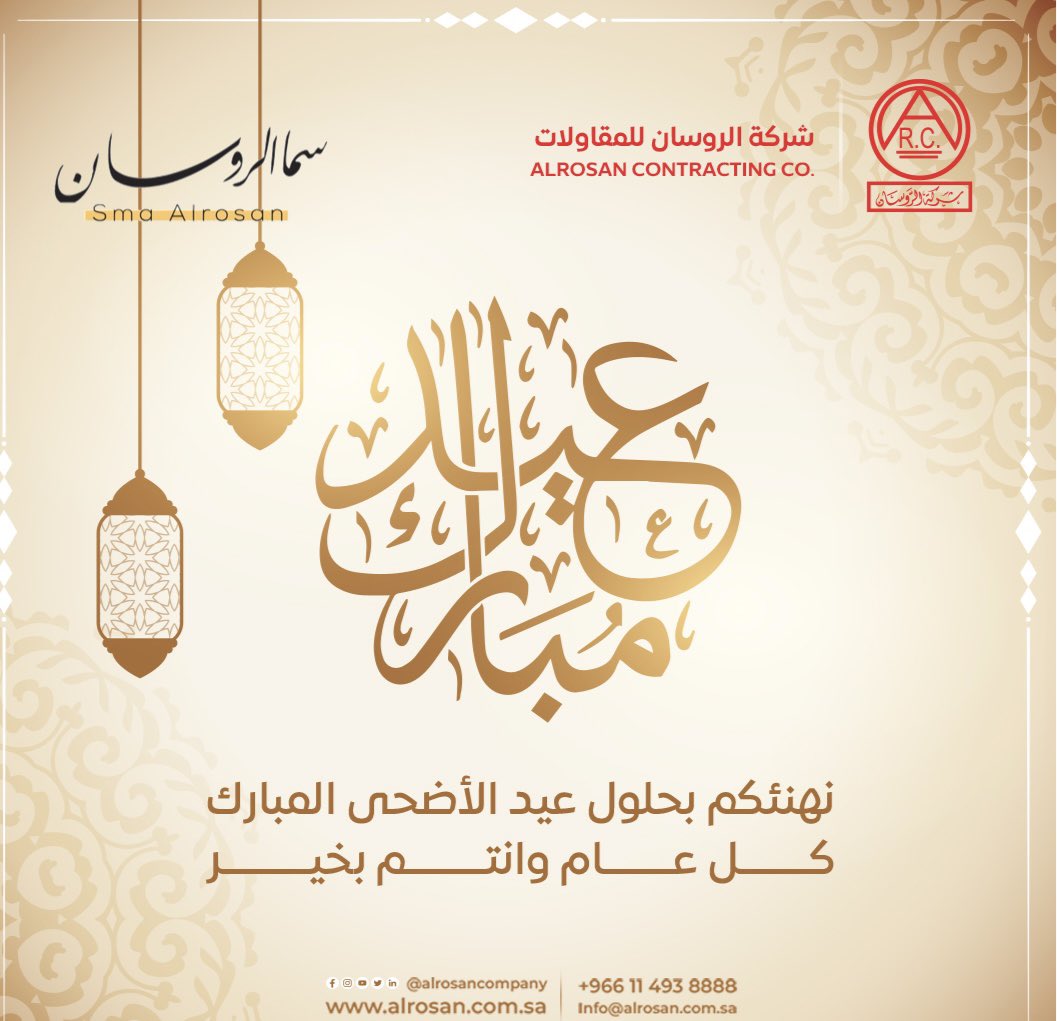 شركة الروسان للمقاولات tweet media