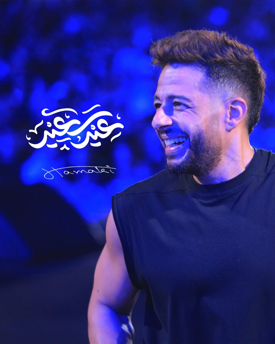 كل سنة وانتم طيبين #عيد_أضحى_مبارك