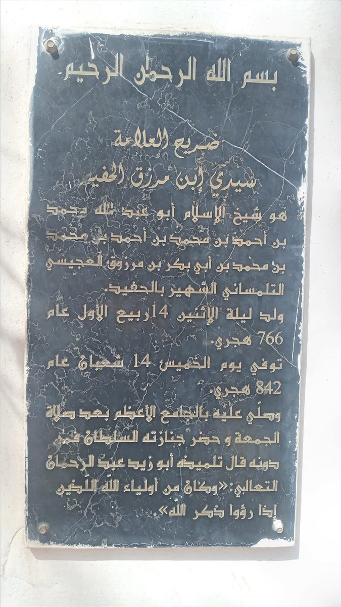 Beaucoup ne le savent pas mais sur l’aile est de la grande mosquée de Tlemcen se trouve le tombeau d’un des plus grands savant que notre pays est porté, le cheikh al-islam Ibn Marzuq al Hafid (1363-1439).
