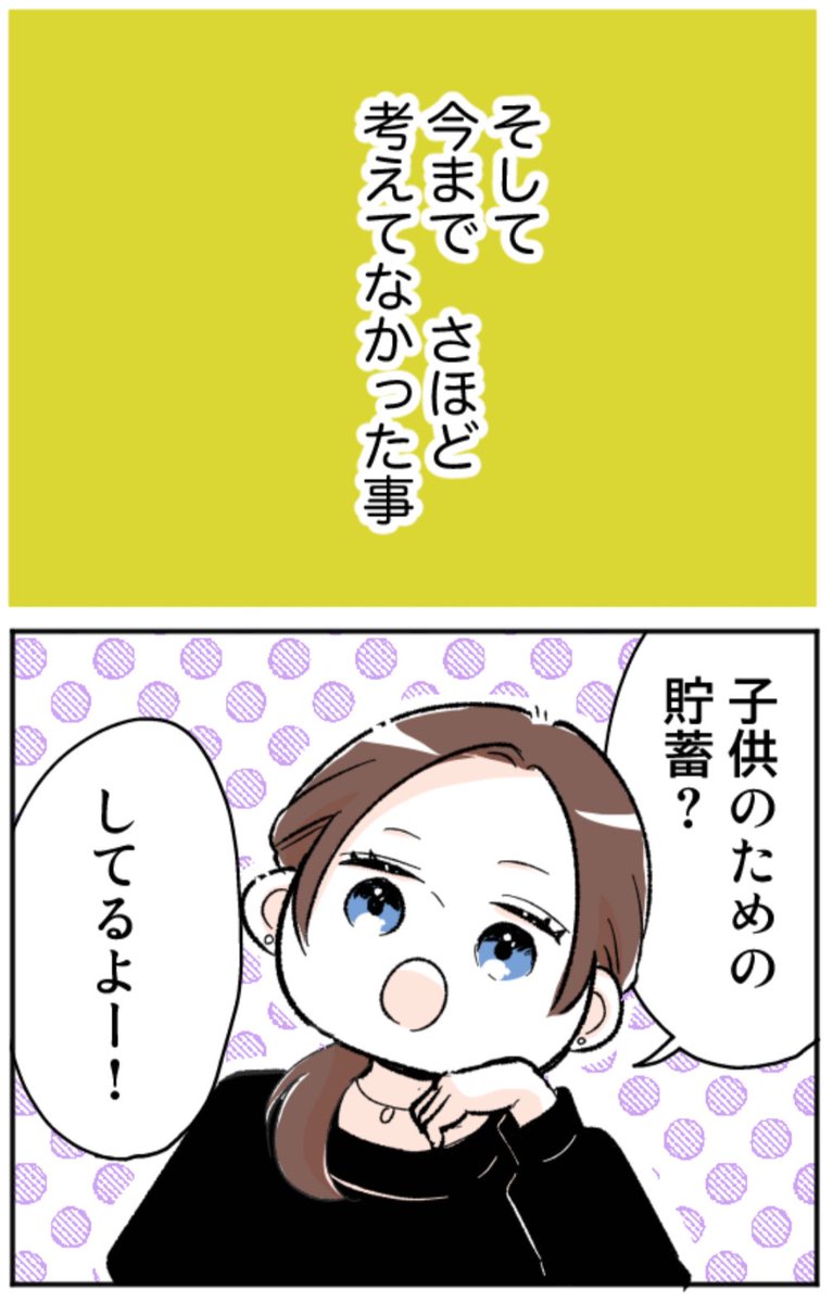 妊娠中の人に伝えたい、
知人に言われて心がラクになった話(2/13) 