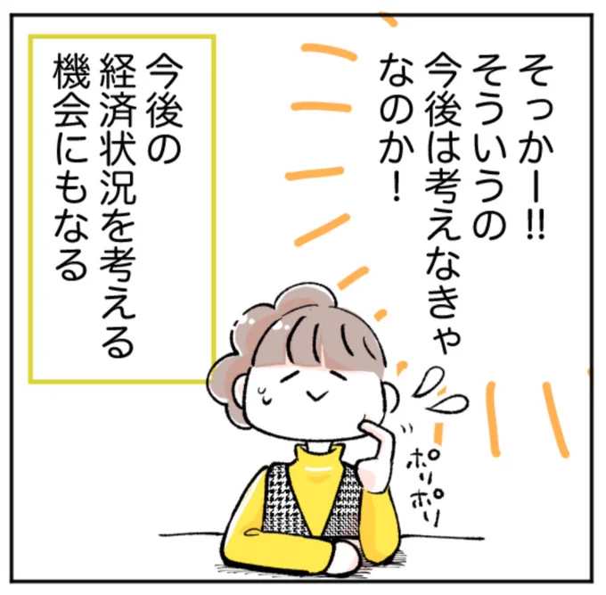 妊娠中の人に伝えたい、
知人に言われて心がラクになった話(3/13) 