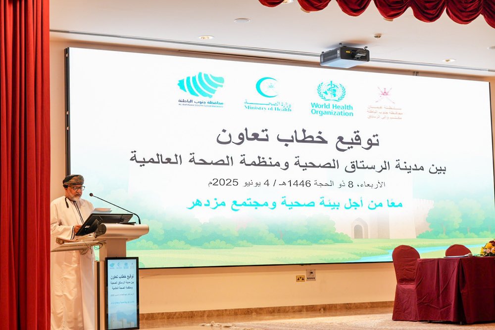 أبارك لولاية #الرستاق توقيع خطاب التعاون مع منظمة الصحة العالمية لإدراجها ضمن برنامج #المدن_الصحية.
خطوة ملهمة نحو تحقيق بيئة مستدامة، ومجتمع واعٍ، وخدمات متكاملة تعزز جودة الحياة.
فخورون بهذا الإنجاز الوطني الذي يعكس تكامل الجهود ويترجم رؤية عُمان 2040 في ميدان الصحة والتنمية.