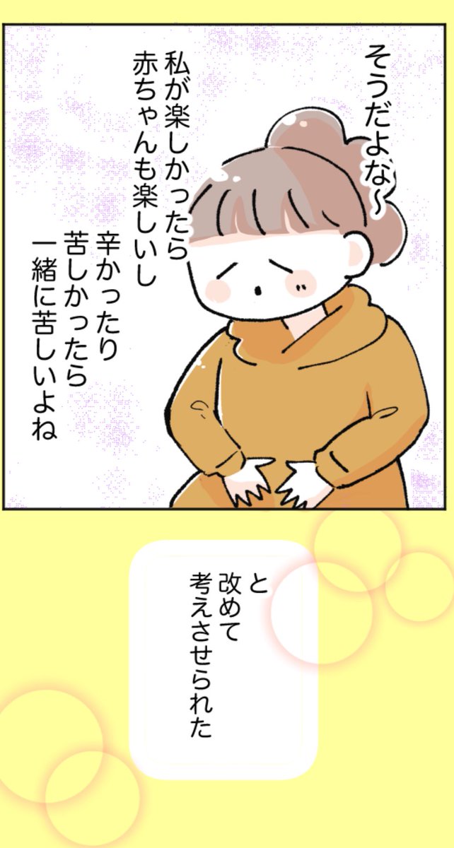妊娠中の人に伝えたい、
知人に言われて心がラクになった話(10/13) 