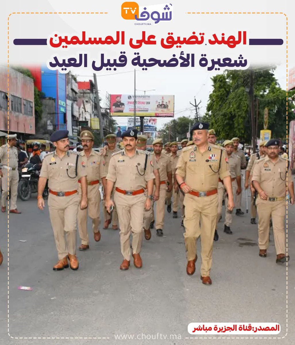 📌شاهد وقاحة الإعلام المغربي ... يقول أن الهند تضيق على المسلمين شعيرة الاضحية بينما النظام المغربي ألغاها من أساسها !