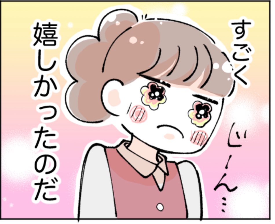 妊娠中の人に伝えたい、
知人に言われて心がラクになった話(5/13) 