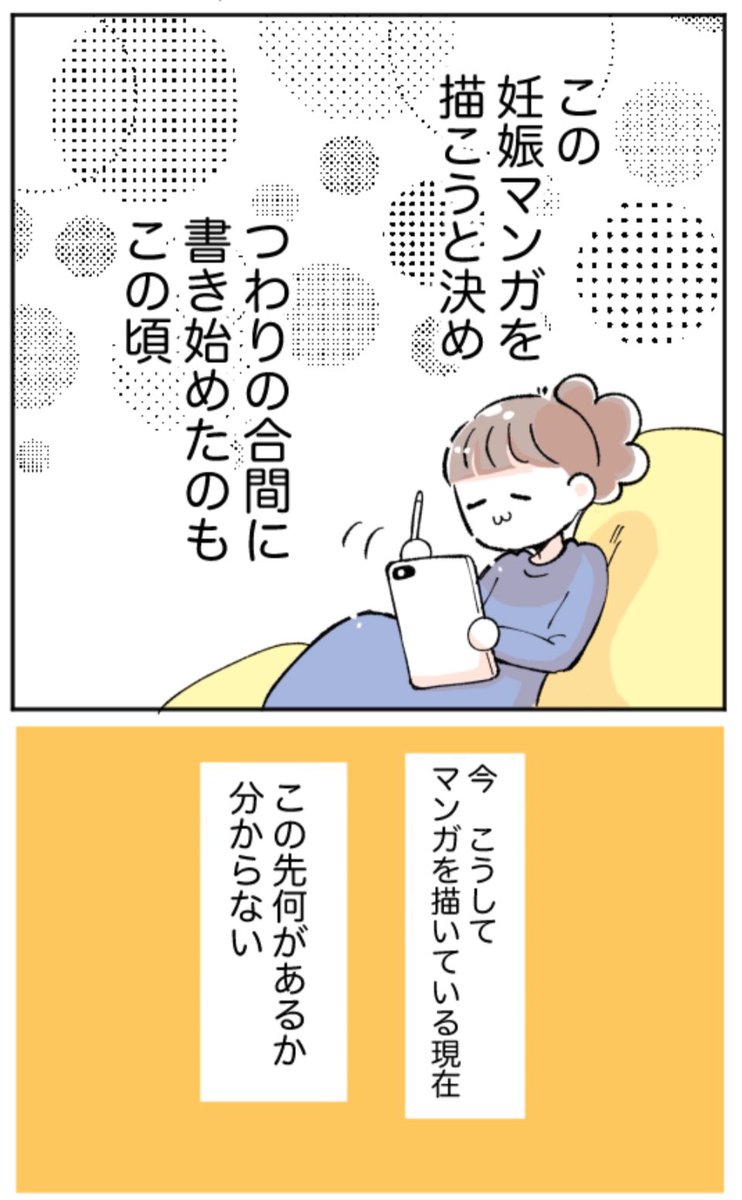 妊娠中の人に伝えたい、
知人に言われて心がラクになった話(5/13) 