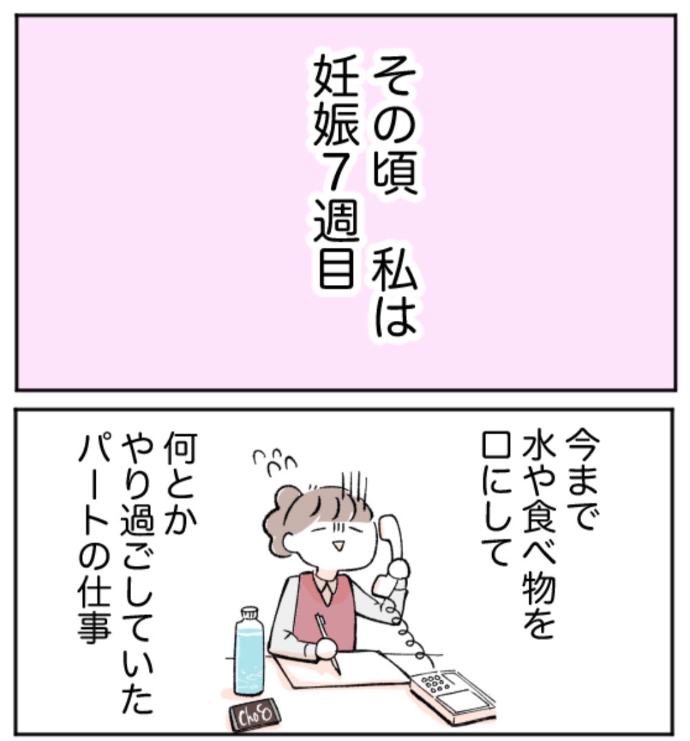 妊娠中の人に伝えたい、
知人に言われて心がラクになった話(6/13) 