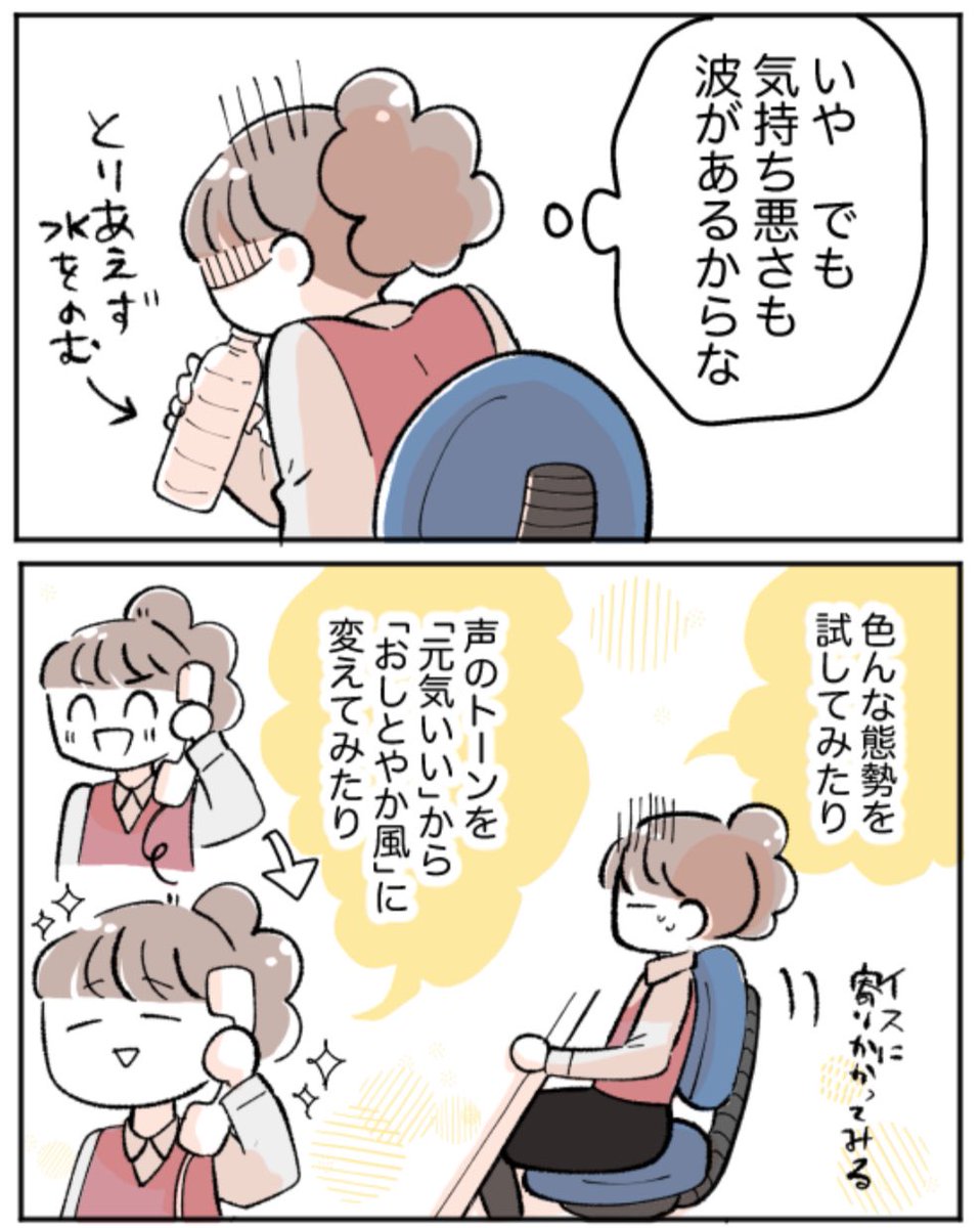 妊娠中の人に伝えたい、
知人に言われて心がラクになった話(6/13) 
