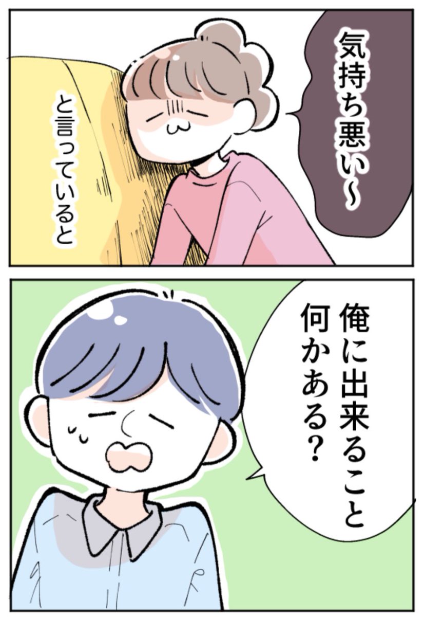 妊娠中の人に伝えたい、
知人に言われて心がラクになった話(7/13) 