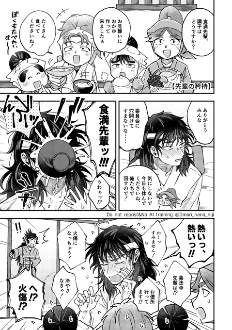 🥷🥚留が熱でぶっ倒れる話⑧
よーぐ回 