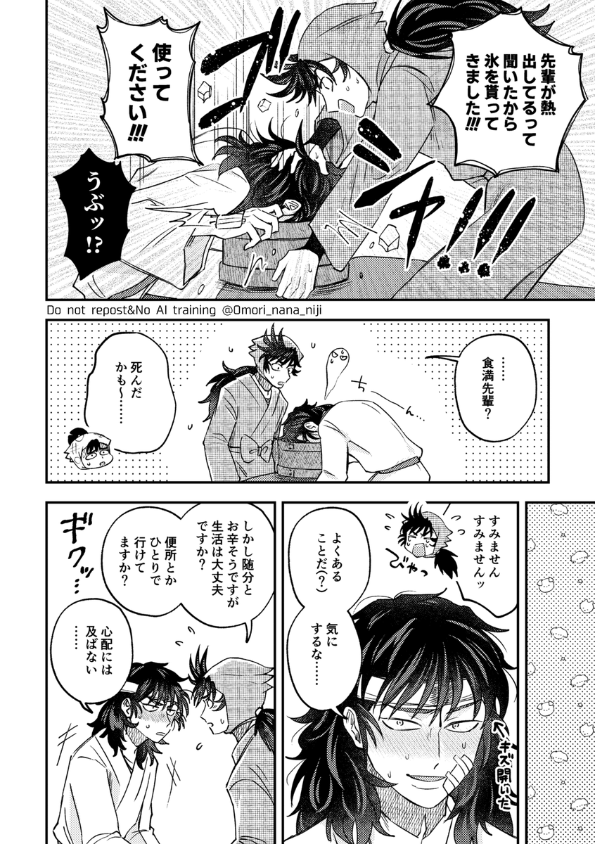 🥷🥚留が熱でぶっ倒れる話⑧
よーぐ回 