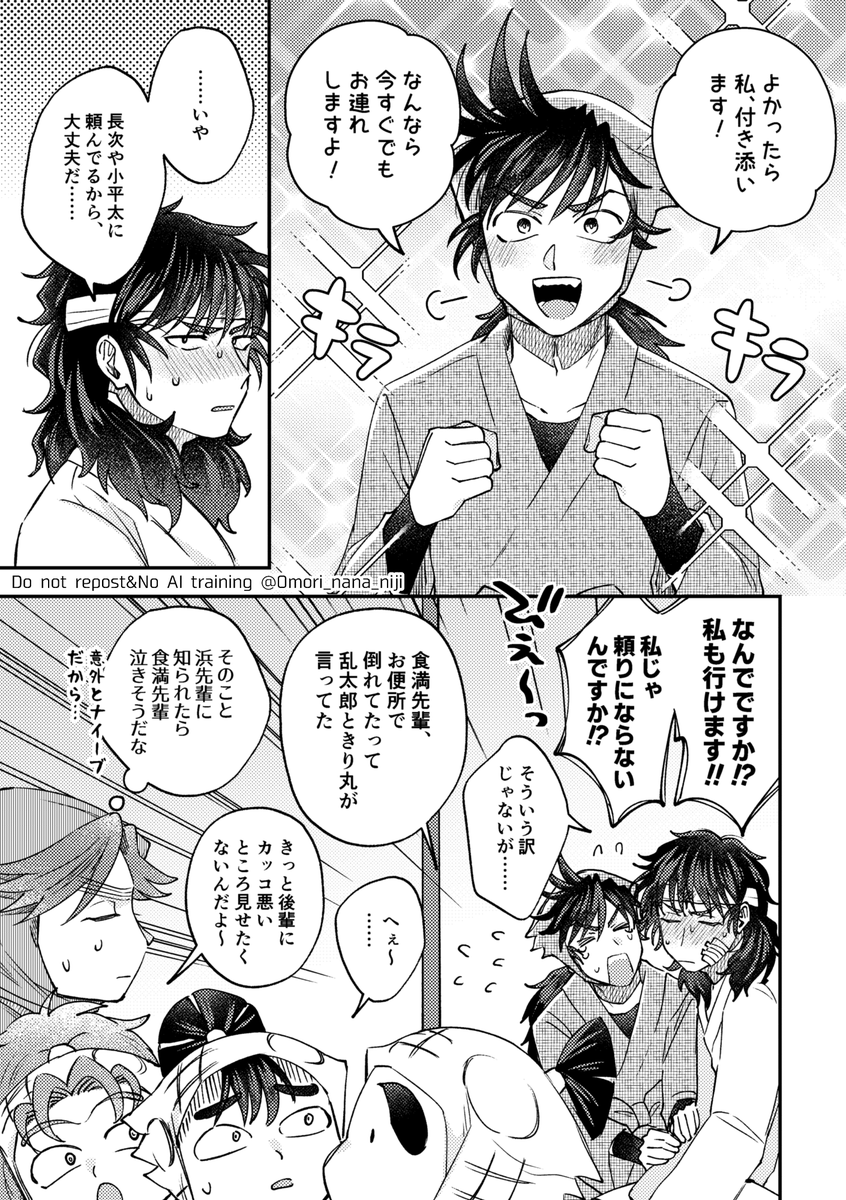 🥷🥚留が熱でぶっ倒れる話⑧
よーぐ回 