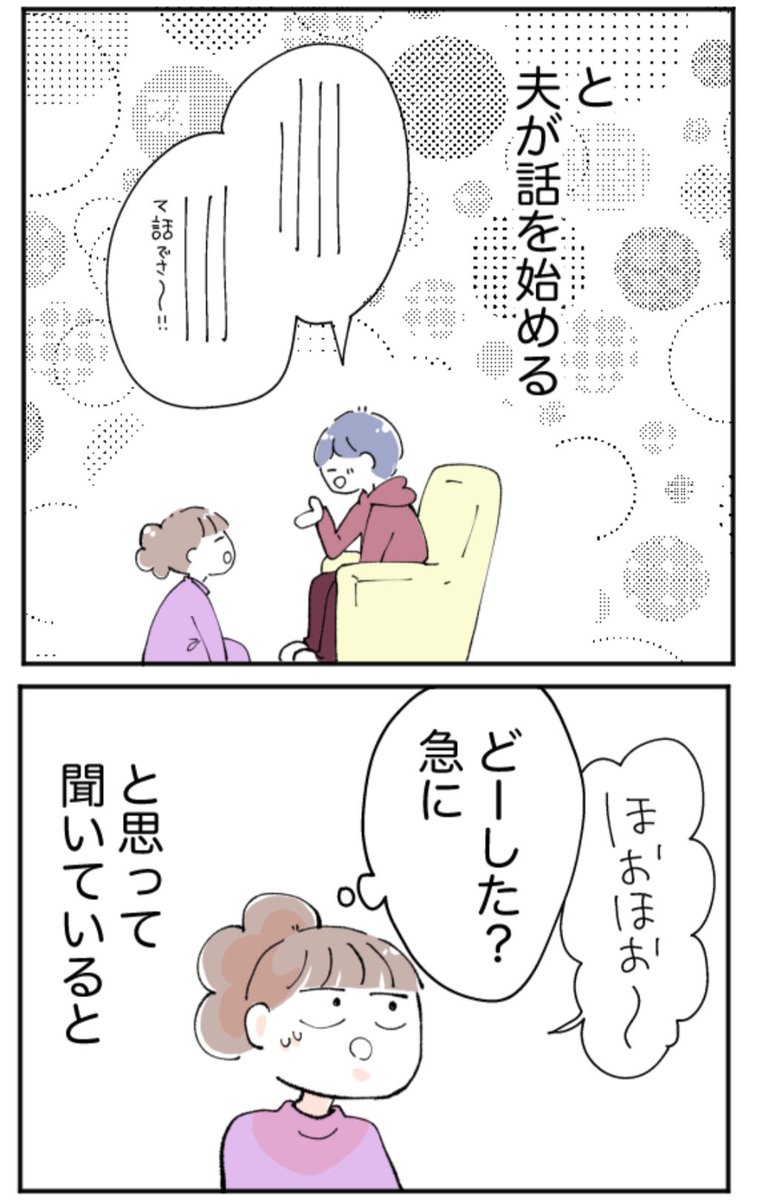 妊娠中の人に伝えたい、
知人に言われて心がラクになった話(12/13) 