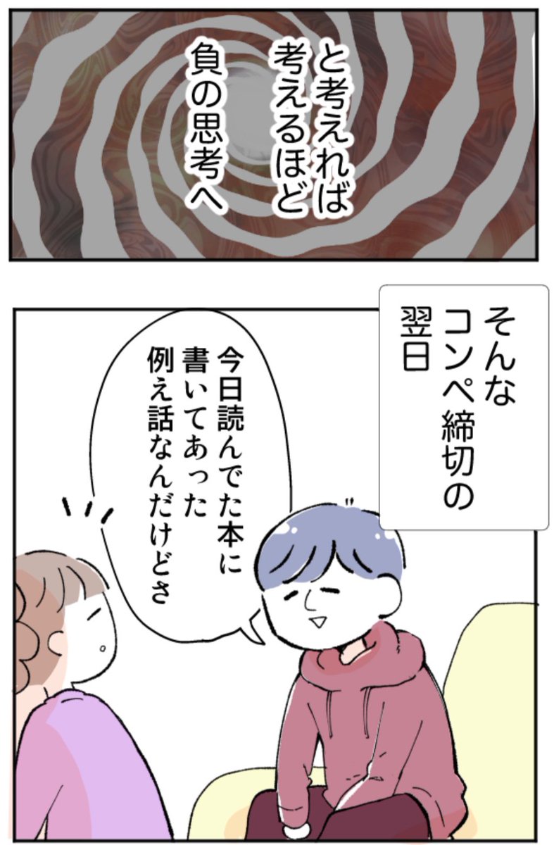 妊娠中の人に伝えたい、
知人に言われて心がラクになった話(12/13) 