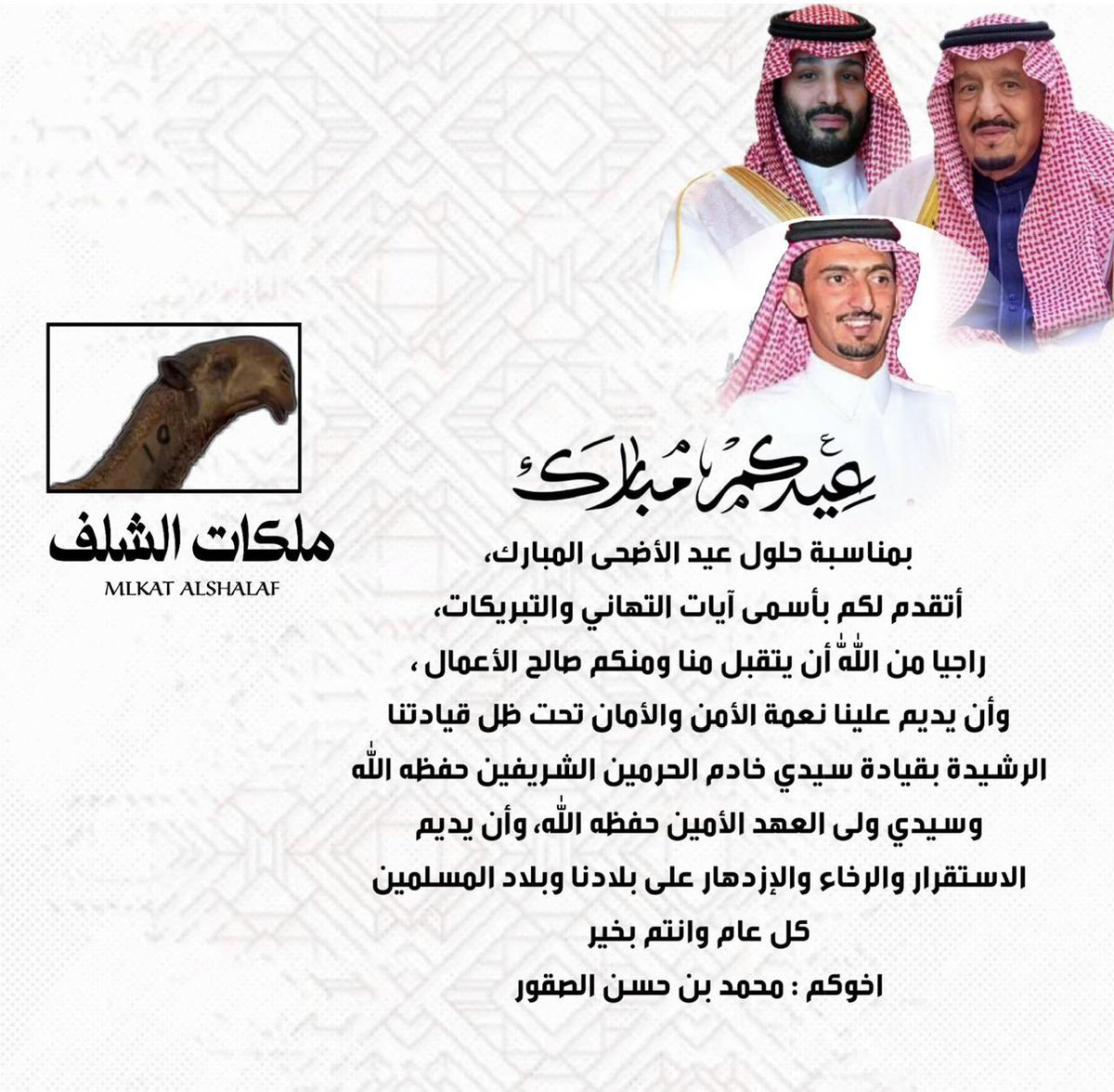 محمد حسن الصقور الشهراني (@alsqwrhsn) on Twitter photo 