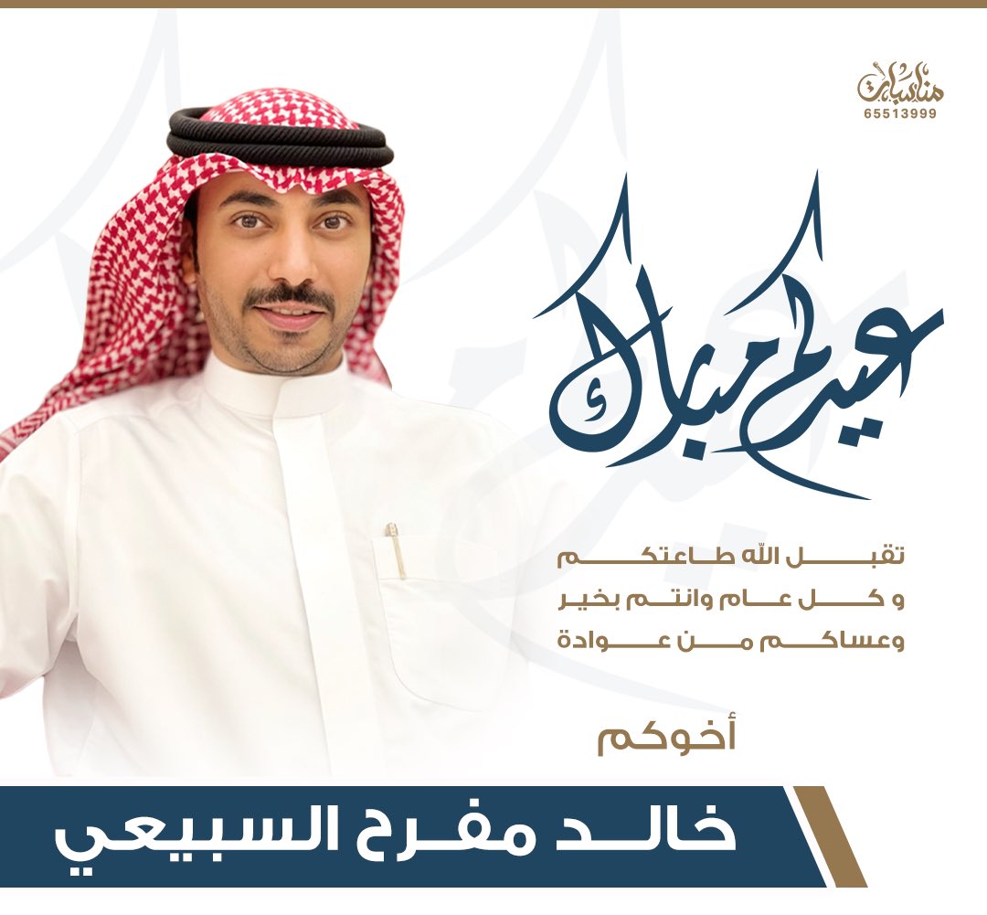 خالد مفرح السبيعي tweet media