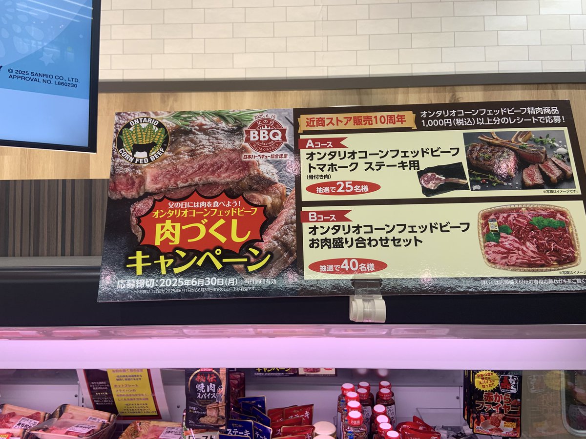 John Baker (@jbbeef) on Twitter photo Busy week in Japan. Meetings with our supply chain partners Cargill Japan Sales Office, Prima Meat Packers and our retail partner in Osaka, Kinsho Stores who are promoting our 10 year partnership through their 40 stores.
<a href="/ONCornFedBeef/">OntarioCornFedBeef</a> <a href="/BeefFarmersON/">Beef Farmers of Ontario</a> <a href="/TrevorJonesCKL/">Trevor Jones</a> Busy week in Japan. Meetings with our supply chain partners Cargill Japan Sales Office, Prima Meat Packers and our retail partner in Osaka, Kinsho Stores who are promoting our 10 year partnership through their 40 stores.
<a href="/ONCornFedBeef/">OntarioCornFedBeef</a> <a href="/BeefFarmersON/">Beef Farmers of Ontario</a> <a href="/TrevorJonesCKL/">Trevor Jones</a>