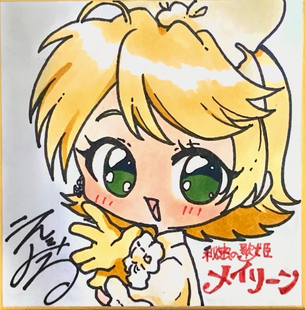 かわいい🧡
#秘密の歌姫メイリーン