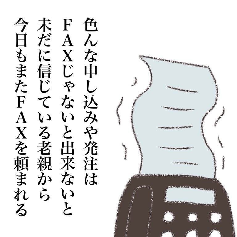 うずまきさんと老親 067