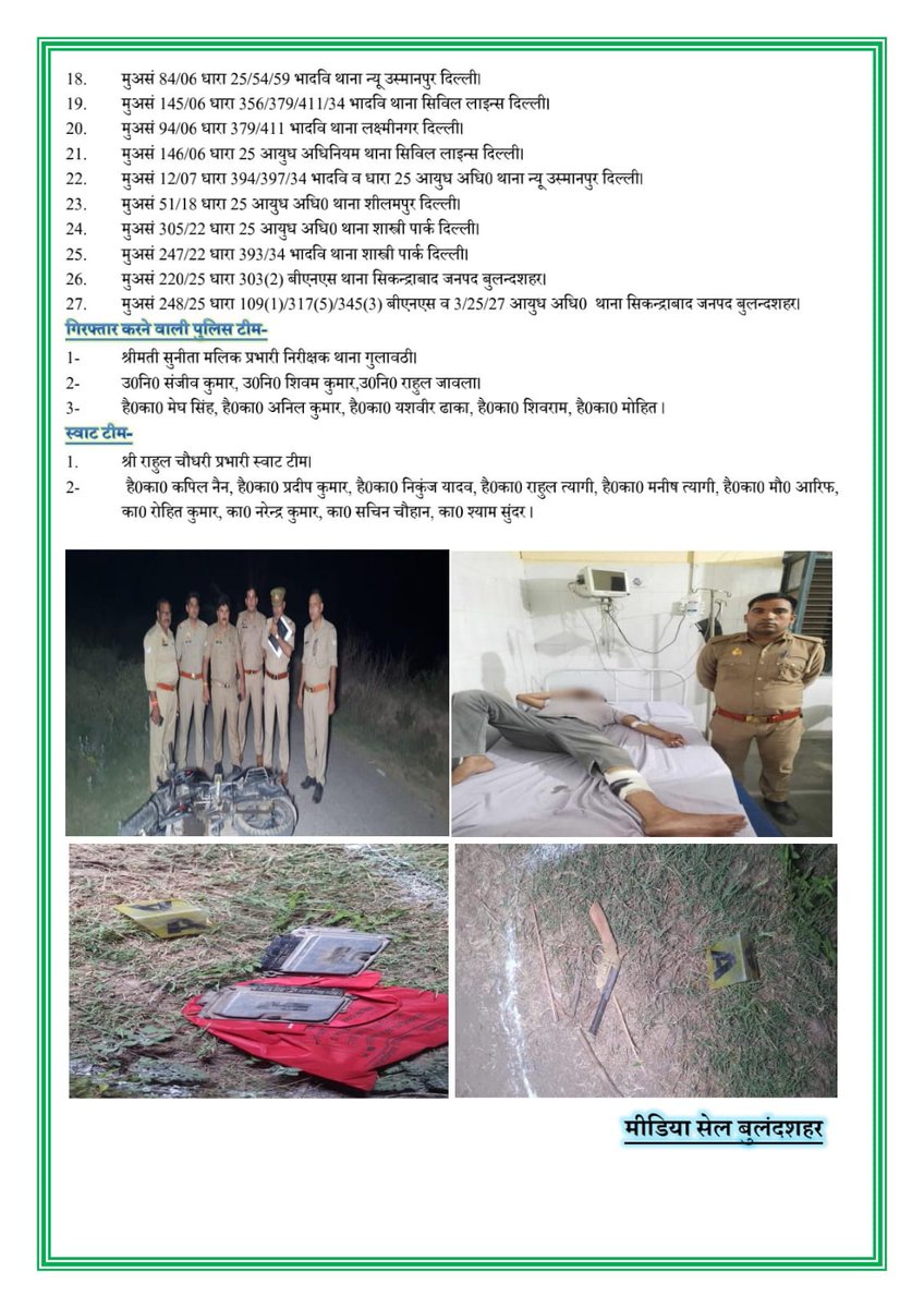 bulandshahrpol's tweet image. #CRACKDOWN BULANDSHAHR
चोरी करने वाले शातिर बदमाश से थाना गुलावठी पुलिस व स्वाट टीम की हुई मुठभेड़, जवाबी कार्यवाही में बदमाश घायलावस्था में गिरफ्तार, कब्जे से अवैध असलहा, कारतूस, 01 बाइक व चोरी किया गया ए0सी0एम0 बरामद।
#UPPolice