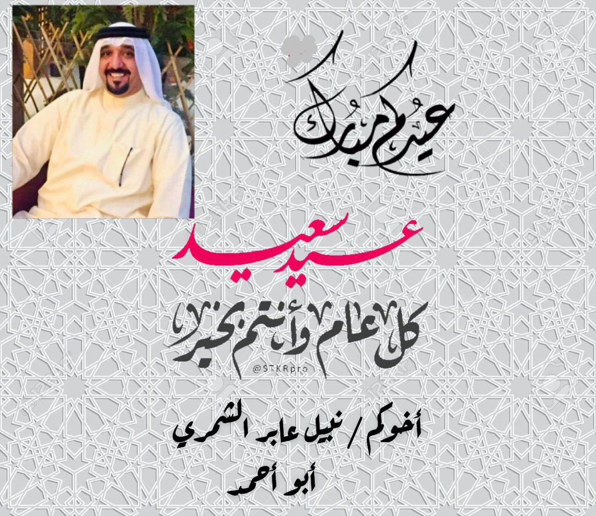 #يوم_عرفة #عيد_الأضحى_المبارك 
#عيدكم_مبارك #رسالة_اليوم