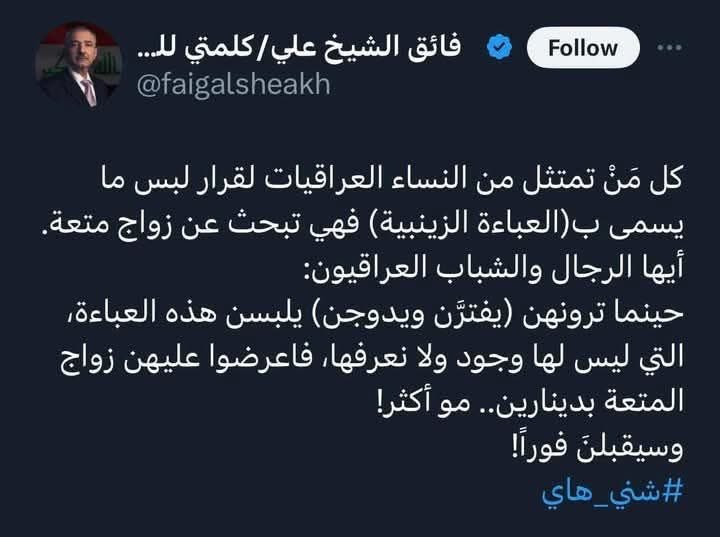 AlhdadAlkhfajy's tweet image. خدم بالمجان..
أكثر من خدم النظام السياسي في العراق هم أضراب هذا التافه، فكلّما وصل الشعب الى قناعة معتدٍّ بها بفسااد النظام وشخصياته، وضرورة تغييره، ظهر هؤلاء العبيد ليقدموا أنفسهم للشعب بصفتهم البديل الحتمي، بصورة تجعل الرافض لفساد الطبقة السياسية يعيد حساباته ألف مرة، قبل أن…