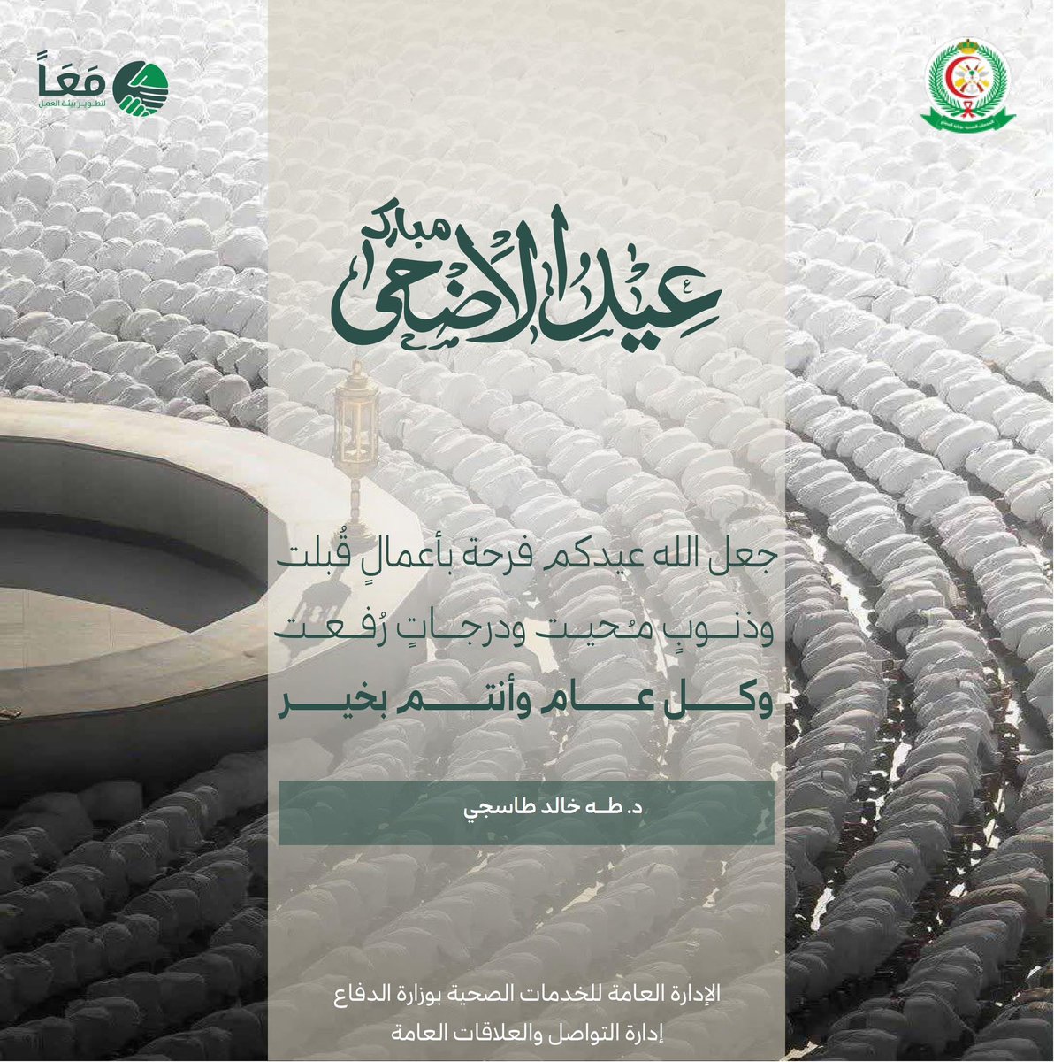 الدكتور طه بن خالد الطاسجي (@drtahatasji) on Twitter photo 