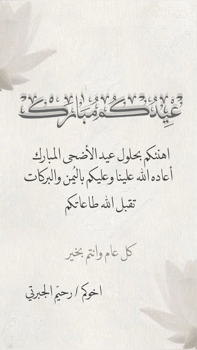 رحيّم بن محمد الجبرتي (@aljabrti_r) on Twitter photo 