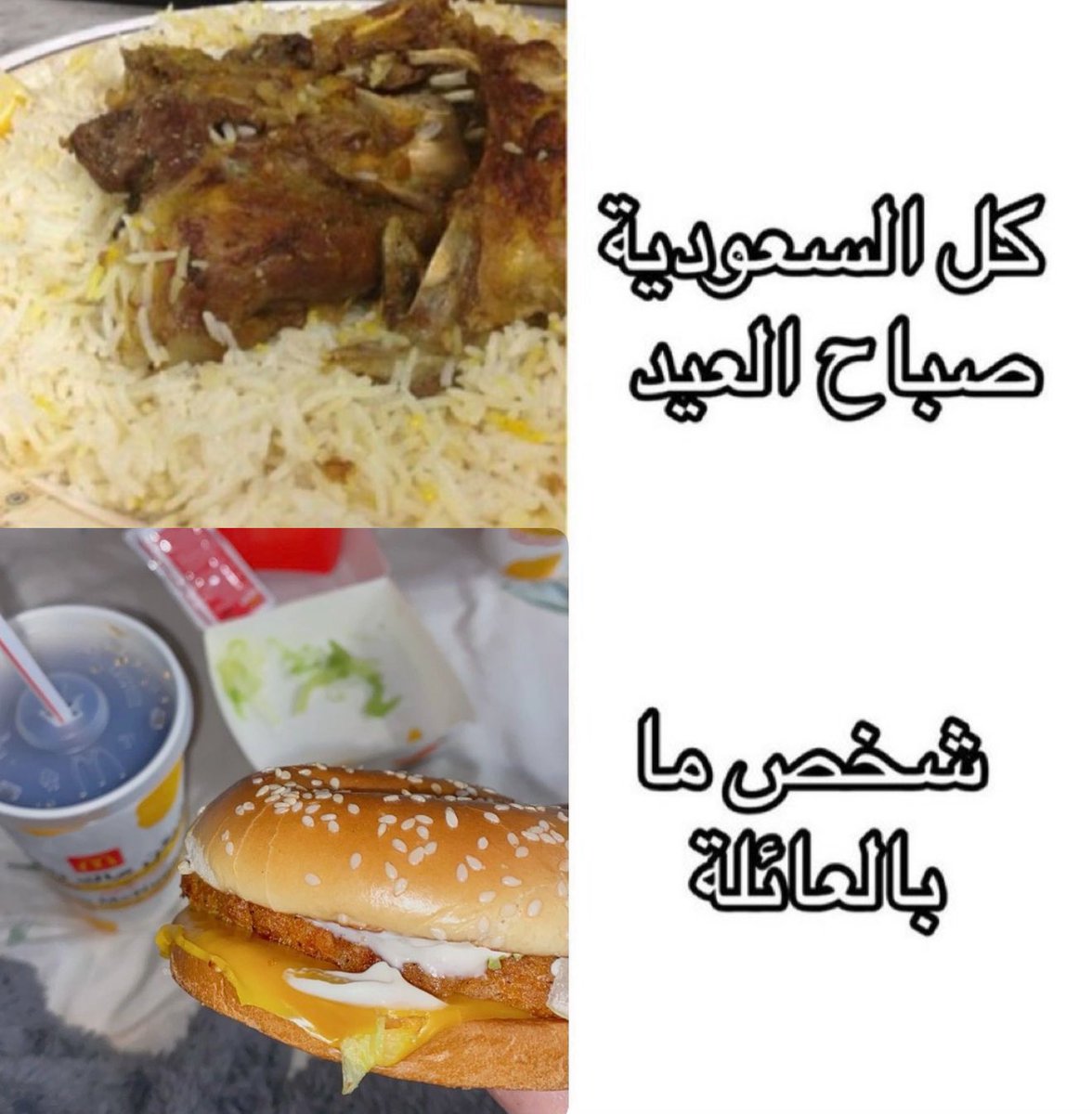 بس مو معنا هالعيد❤️‍🩹!!
عسى عيدك فِي الجنة أجمل يابعد حيي
 وعسى هالرّوح فِي اعلى جناتِ الخُلد مسرورة.