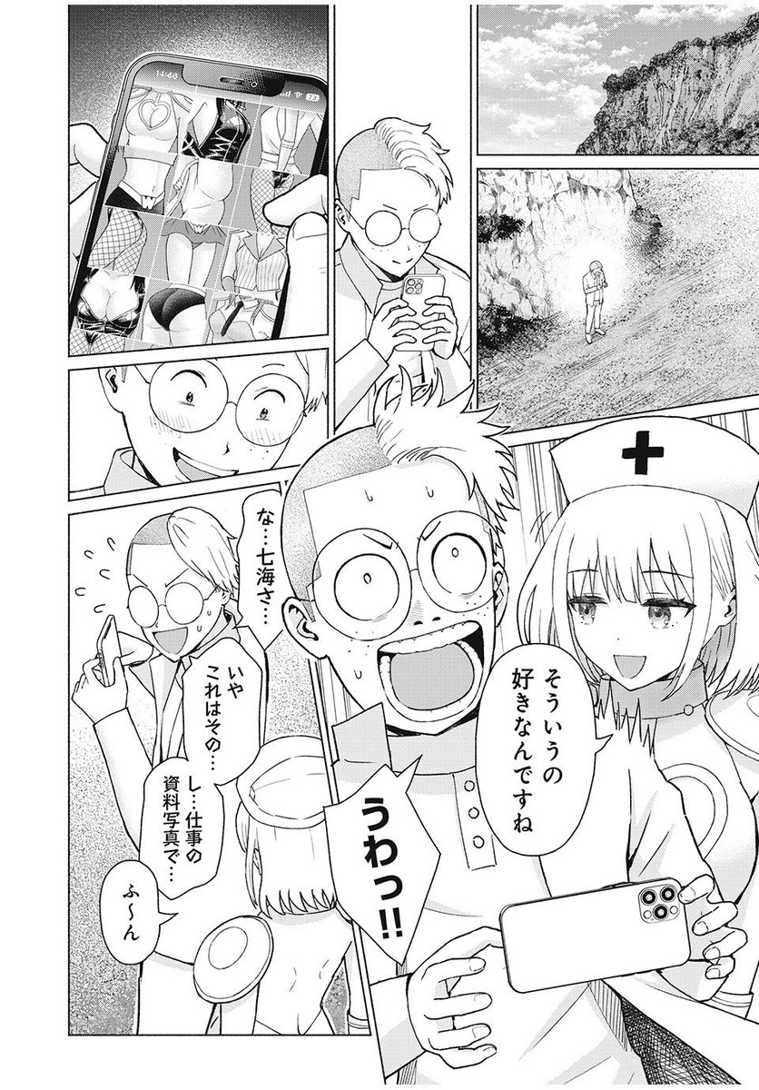 🆕「グラぱらっ!」無料話更新されてます❗️

かわいくて強いお姉さんと
秘密の撮影会・・⁉️📸🫣

👇 👇 👇 👇 👇
https://t.co/1lglgkYHOL 