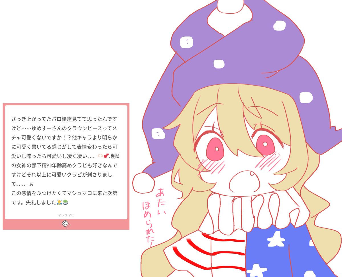 ありがとうございまーす！！！手癖で自分の描ける1番可愛いお顔にしたのと、他キャラと比べてデフォルメ寄りに描いてるのでそれもあるかもです🥰🥰🥰
嬉しかったので落書き載せ〜